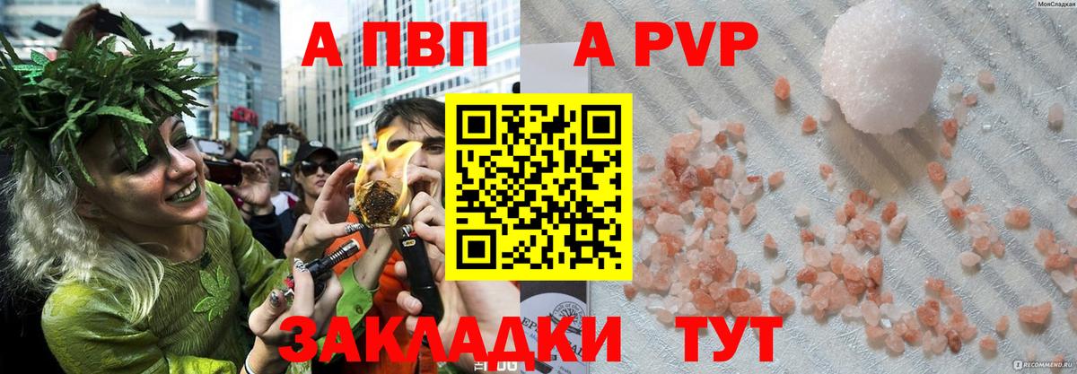 Отрадное  дарнет шоп  Alfa_PVP VHQ  Вход с VPN  А ПВП VHQ  Alpha PVP СК КРИС 
