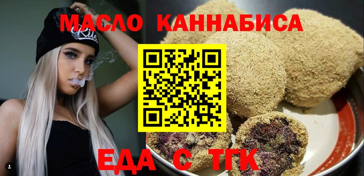 Cannafood конопля Отрадное