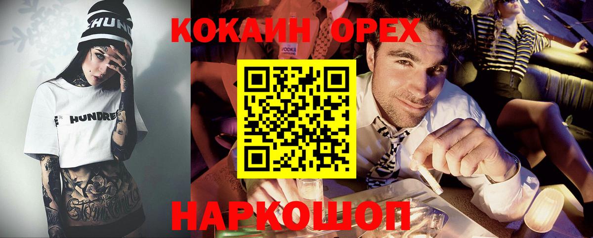 Отрадное  Cocaine Боливия  Вход с VPN 