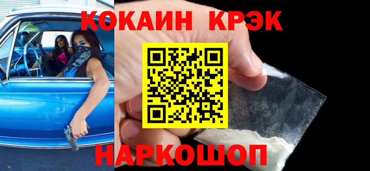 COCAIN Fish Scale Отрадное