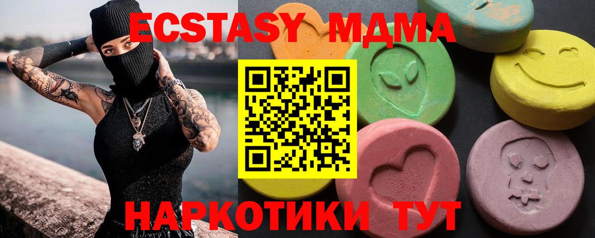 Отрадное  Экстази таблы  Ecstasy  Вход с VPN  ЭКСТАЗИ 280мг 