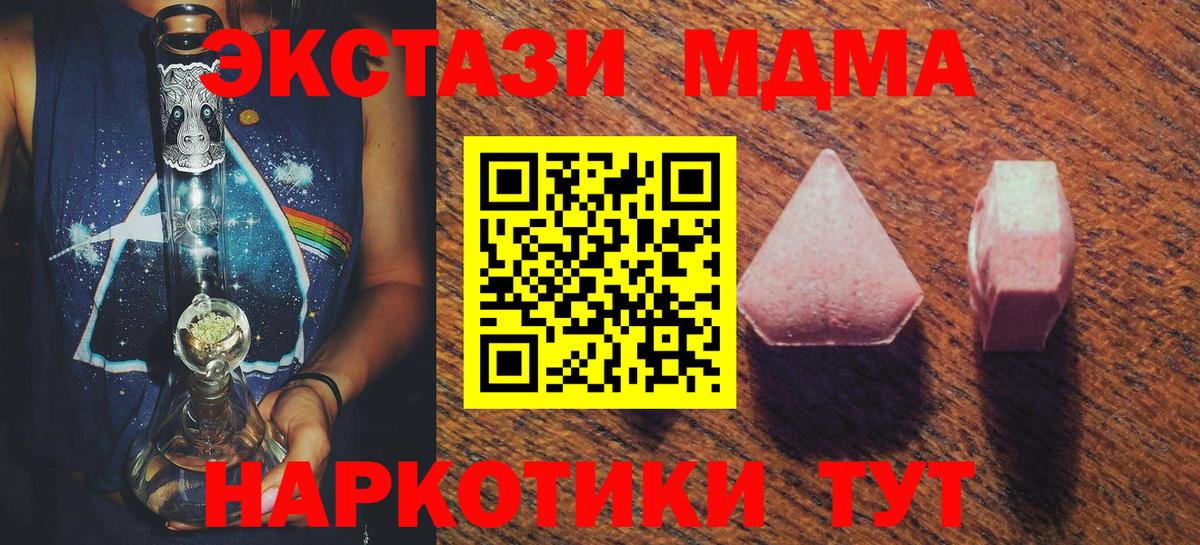 Ecstasy 250 мг Отрадное