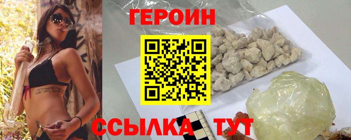 Отрадное  Героин Heroin  Вход с VPN 
