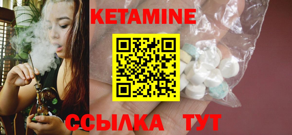 Кетамин ketamine Отрадное