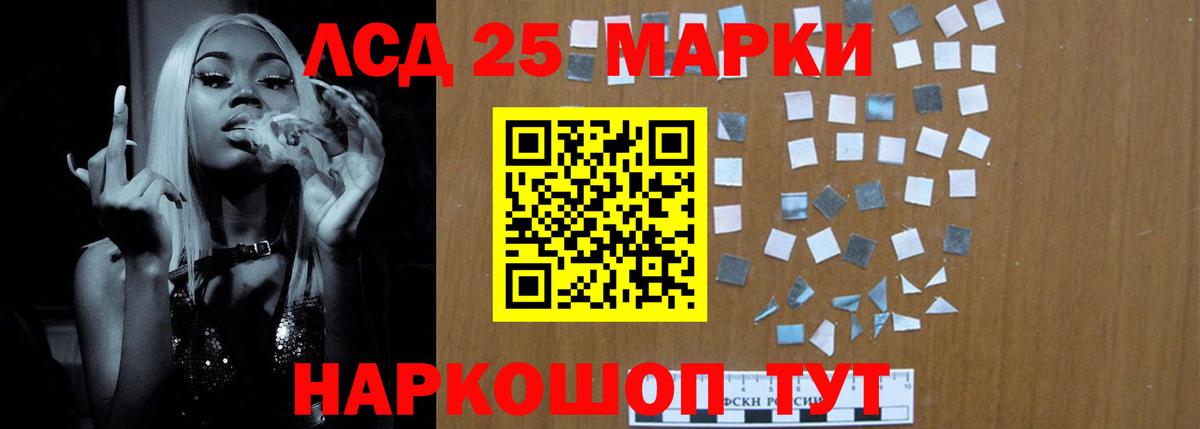 LSD-25 экстази кислота Отрадное