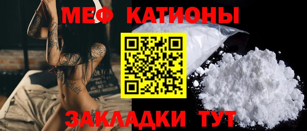 Отрадное  Мефедрон 4 MMC  Вход с VPN  МЕФ mephedrone 