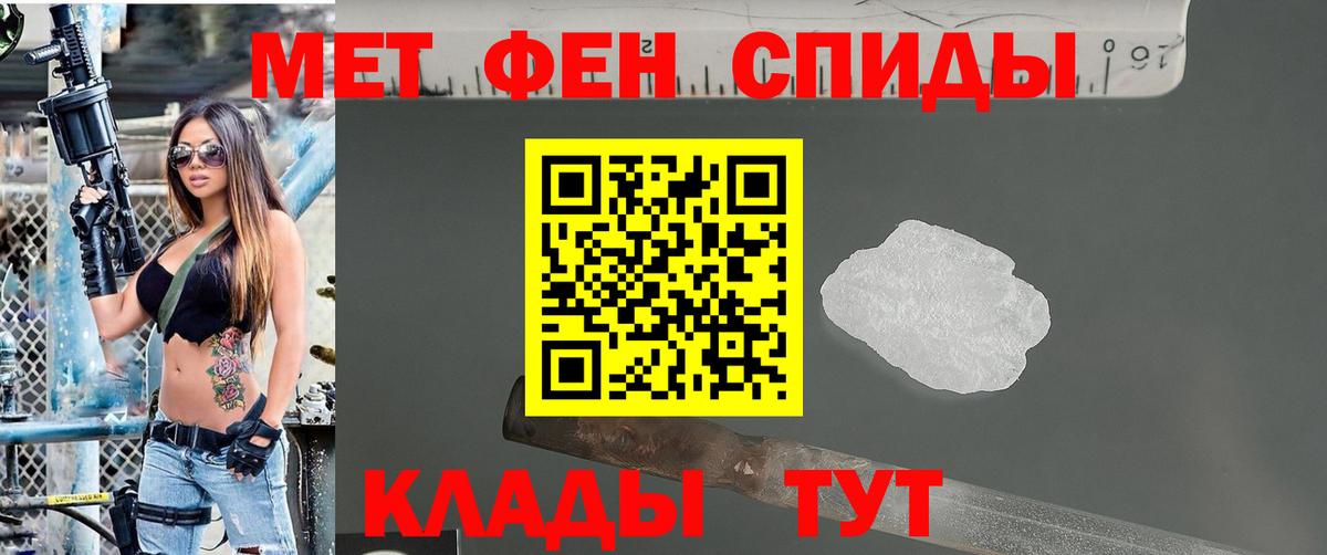 Первитин Декстрометамфетамин 99.9%  Первитин Декстрометамфетамин 99.9%  Вход с VPN  Отрадное 