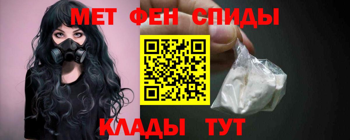 Метамфетамин пудра Отрадное